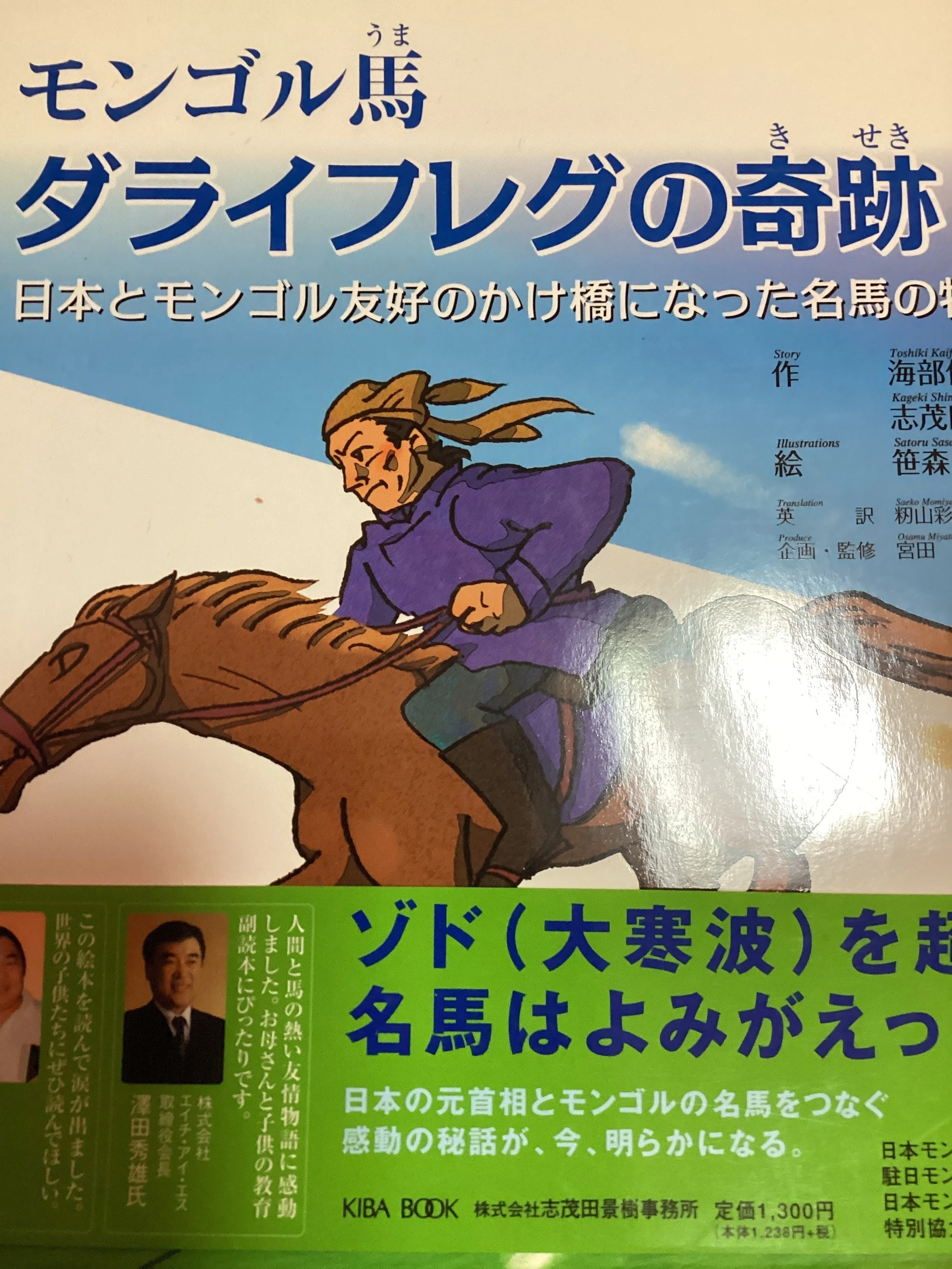 新刊のバレエ絵本：志茂田景樹著「バレエのレッスン仲間は子ザルの
