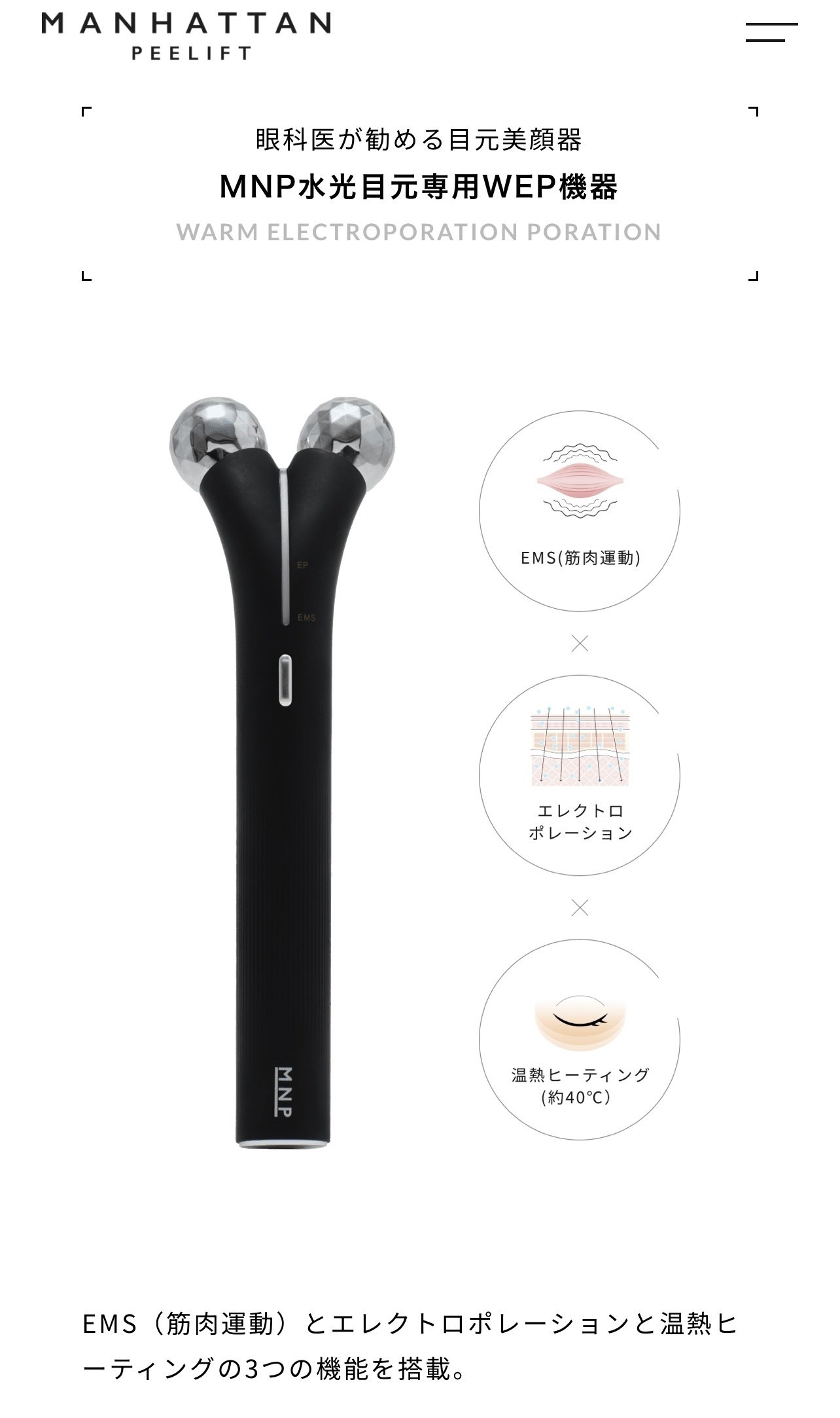 MANHATTAN PEELIFT|美肌・eyesalon choosy三宅悠乃 MANHATTAN PEELIFT|美肌・eyesalon choosy三宅悠乃