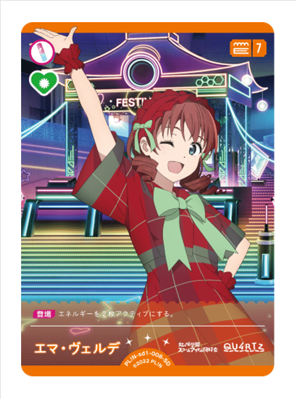 ラブカ】緑軸花帆三神【vol.1環境】｜抹希(まっき)