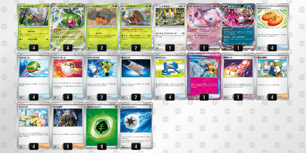 華麗 熱風のアリーナ環境デッキいろいろ｜えすまさきち ポケモンカードゲーム