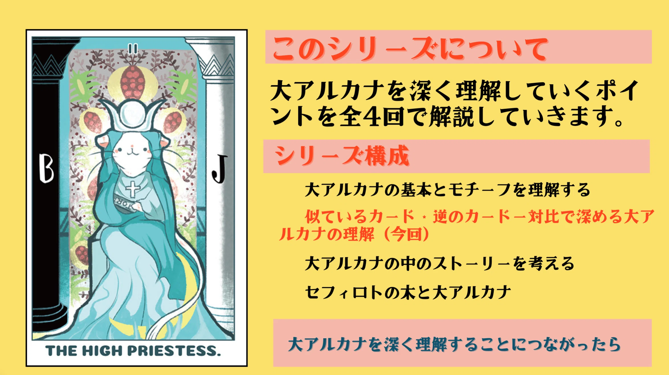 むぎのマガジン vol. 171ー毎週とどくタロット鑑定解説マガジンー 大 