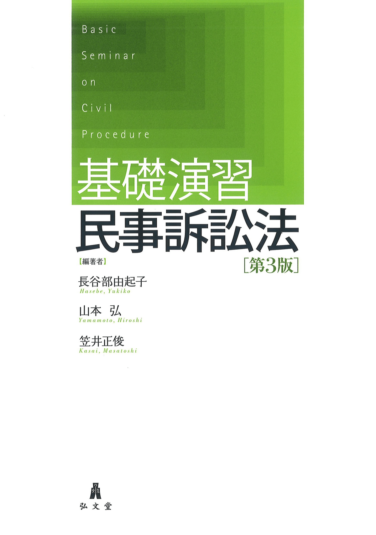 【3月23日まで】京大ロースクール使用教材、法学系教材まとめ売り 京大法学部・教科書レビュー|にしかた