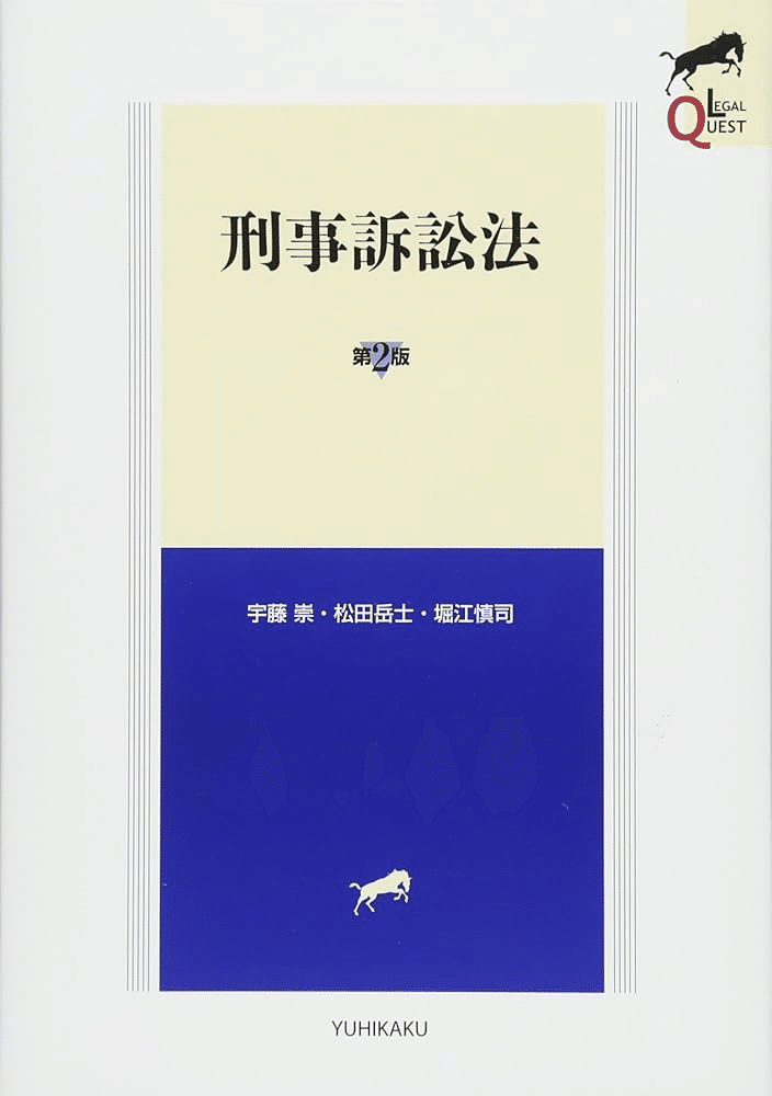 【3月23日まで】京大ロースクール使用教材、法学系教材まとめ売り 京大法学部・教科書レビュー｜にしかた