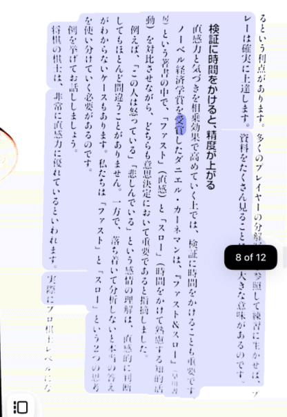 最近、老眼が進んで小さな文字が・・・ 大丈夫、本もWebもぜんぶ