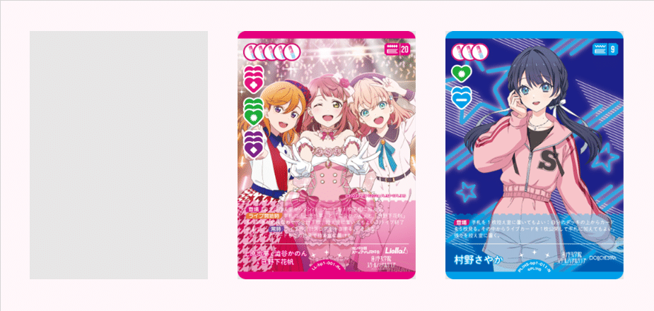ラブライブ カードゲーム 日野下花帆×4、村野さやか×3 - メルカリ