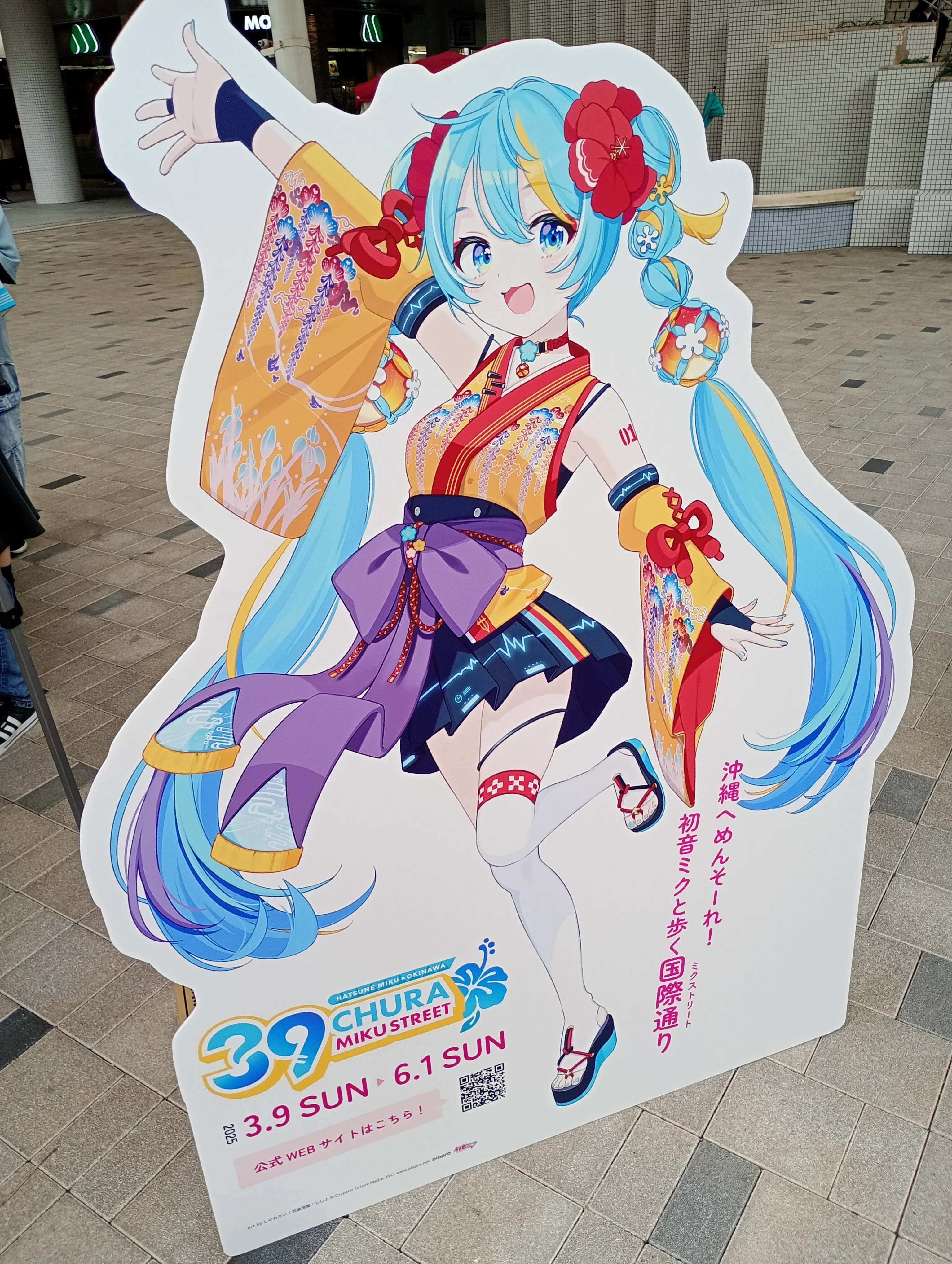 沖縄に初音ミクさんが来たぞ！ 『CHURA MIKU STREET』地元民による現地