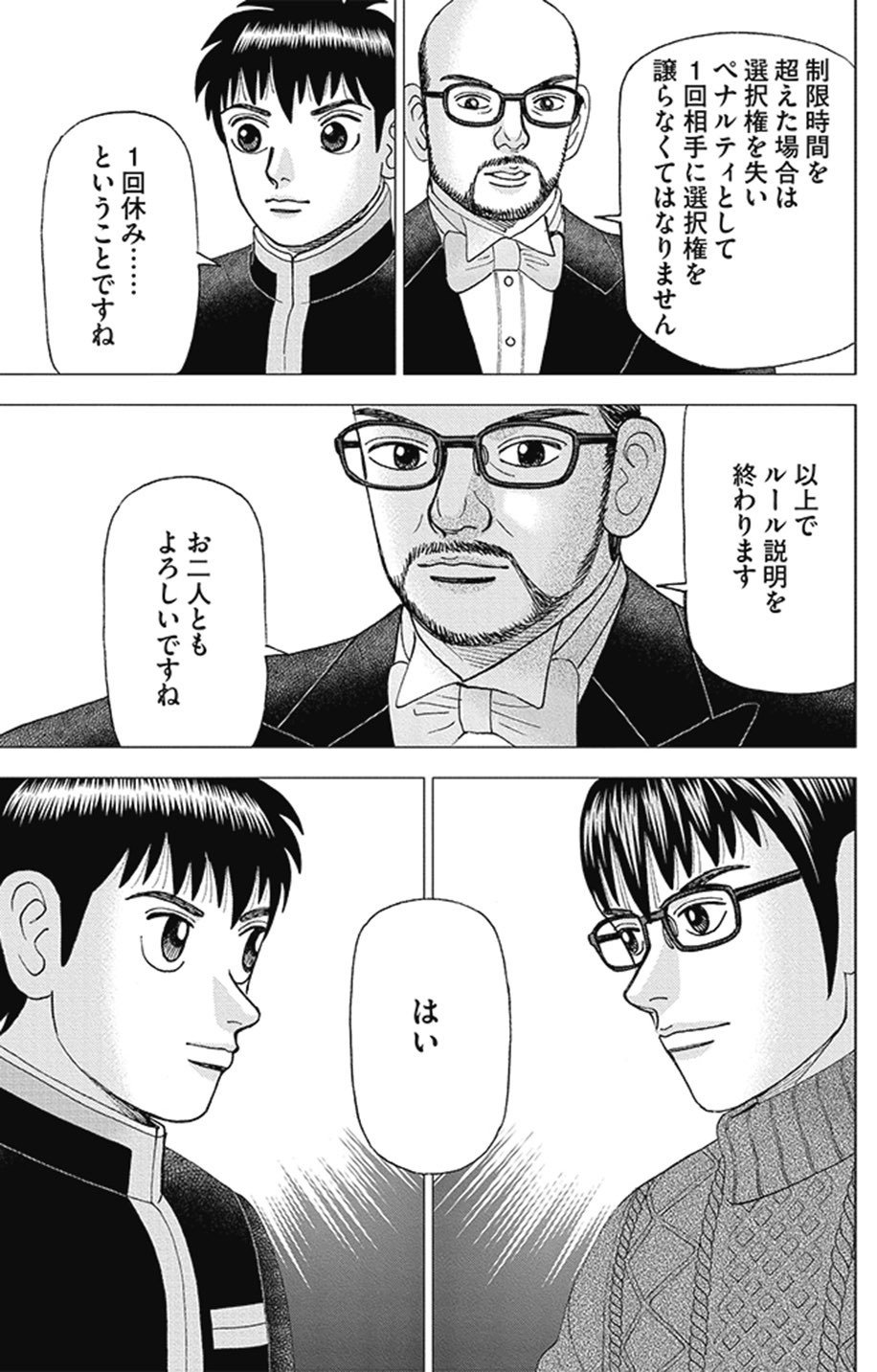 記憶力、判断力、運の三要素が織りなすゲームの魅力