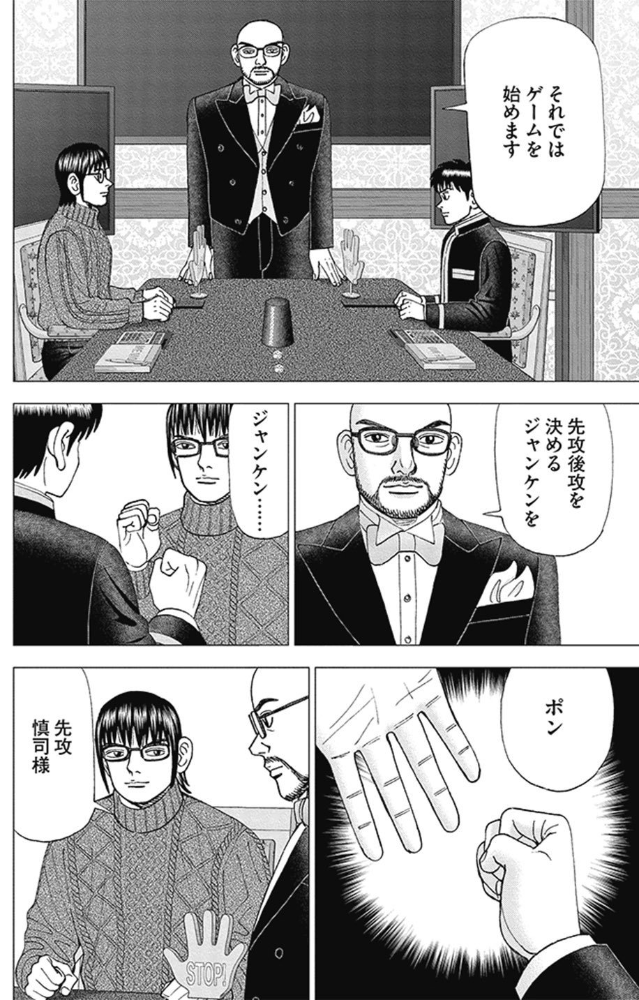 記憶力、判断力、運の三要素が織りなすゲームの魅力(『インベスターZ