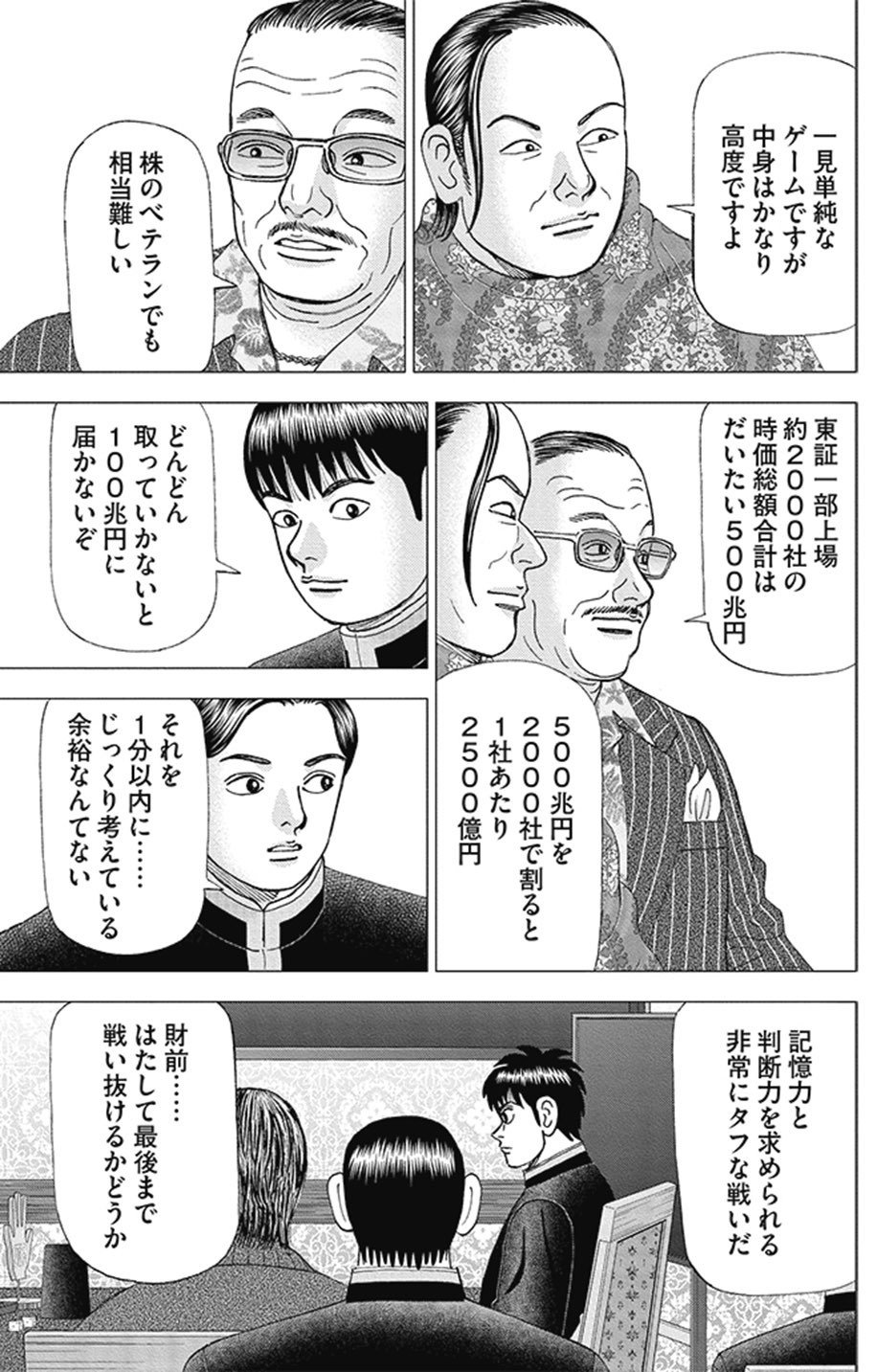 記憶力、判断力、運の三要素が織りなすゲームの魅力