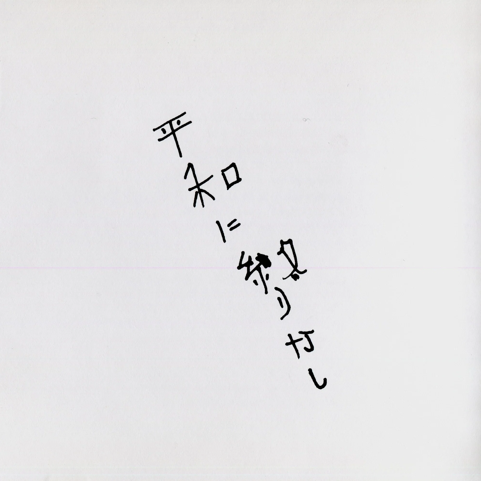 マル・ウォルドロン(Mal Waldron) 【追悼盤 : マル・ウォルドロン 