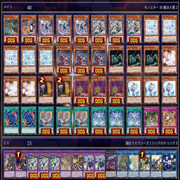 遊戯王【新規入り構築‼️】ドラゴンテイルデッキ 40枚 遊戯王 ドラゴンテイル マギストス デッキ メイン40枚＋EX15枚