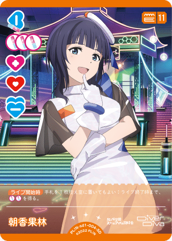 ラブカ】7エマ搭載型Solitude Rain｜アカミソ