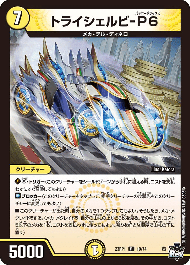 デュエルマスターズ デュエマ カーぺラーキリテム ゴールドレア 20th