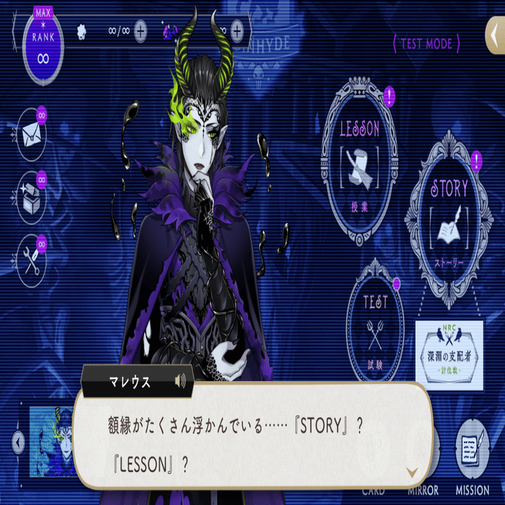 ツイステ考察】本編7章Chapter13前半をゲームにおけるメタフィクションの構造から考える｜終夜