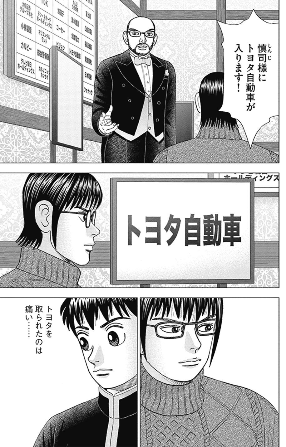 Amazon.co.jp: インベスターZ(12) eBook : 三田紀房: Kindleストア