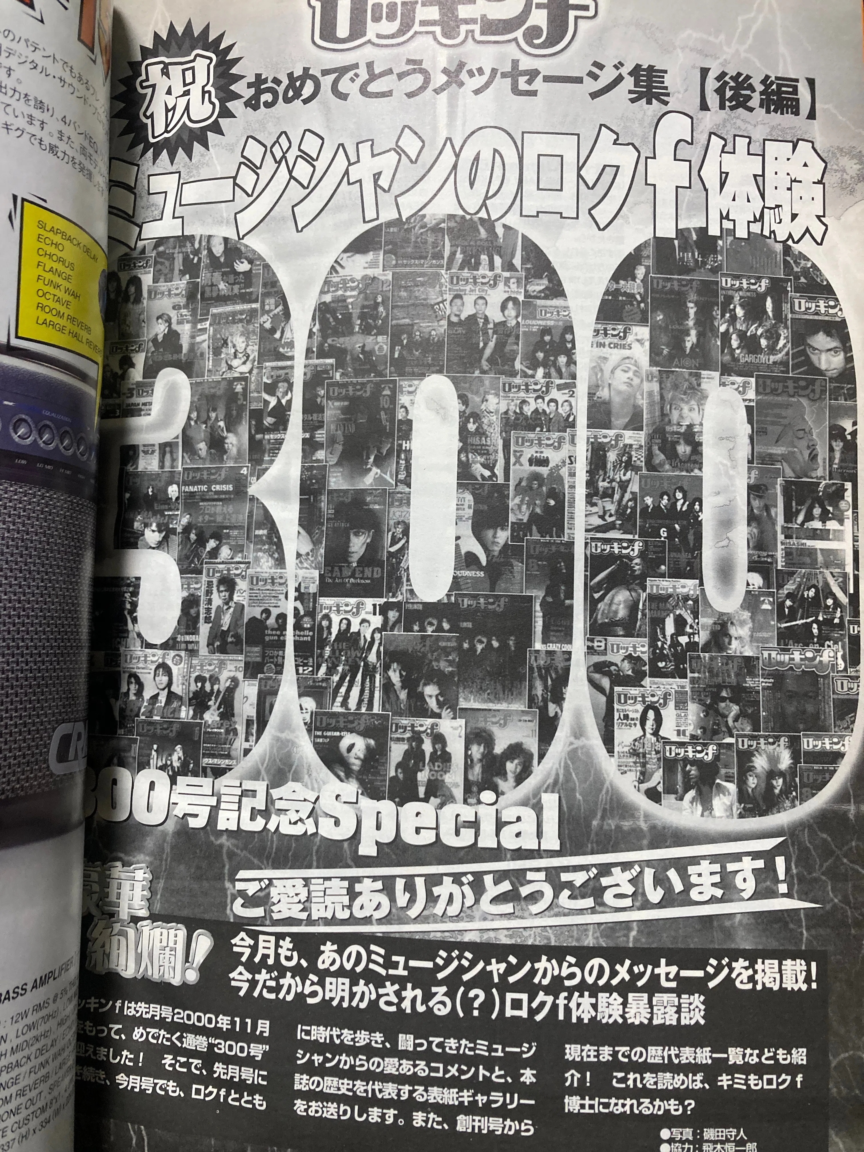 ロッキンf 創刊号1976年7月～12月号 自作エフェクター記事掲載 超希少雑誌 Yahoo!オークション - だれにもわかるエフェクター自作＆操作術 ロッキ