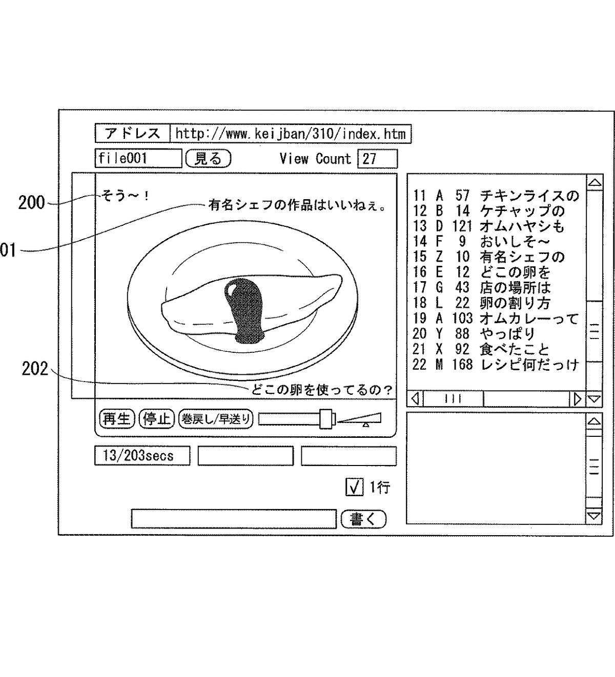 ドワンゴvs．FC2 コメント配信システム 特許権侵害訴訟