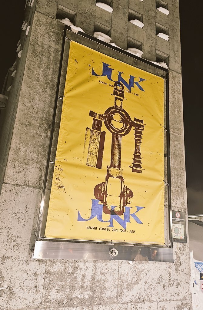米津玄師 2025 TOUR JUNK @東京ドーム(2/26)、札幌ドーム(2/21