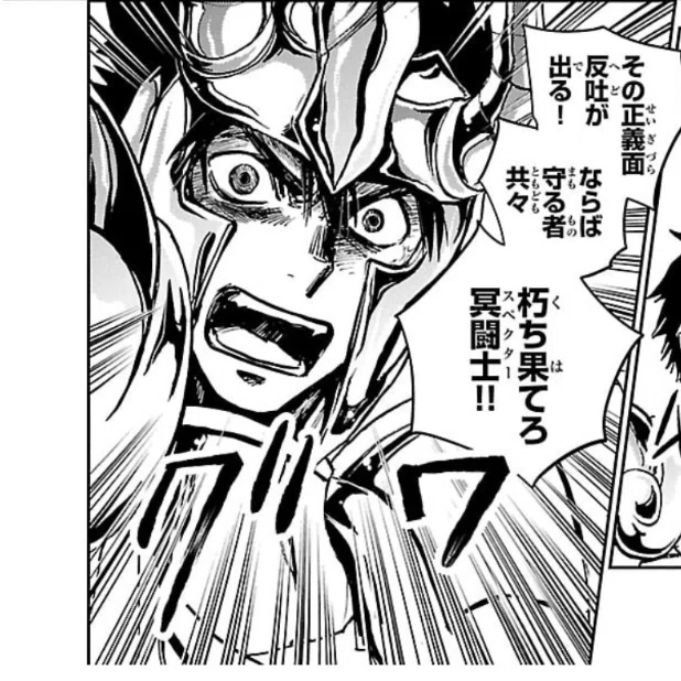 BAROQUE 欠落のパラダイム』が良すぎて、『聖闘士星矢 冥王異伝 ダーク