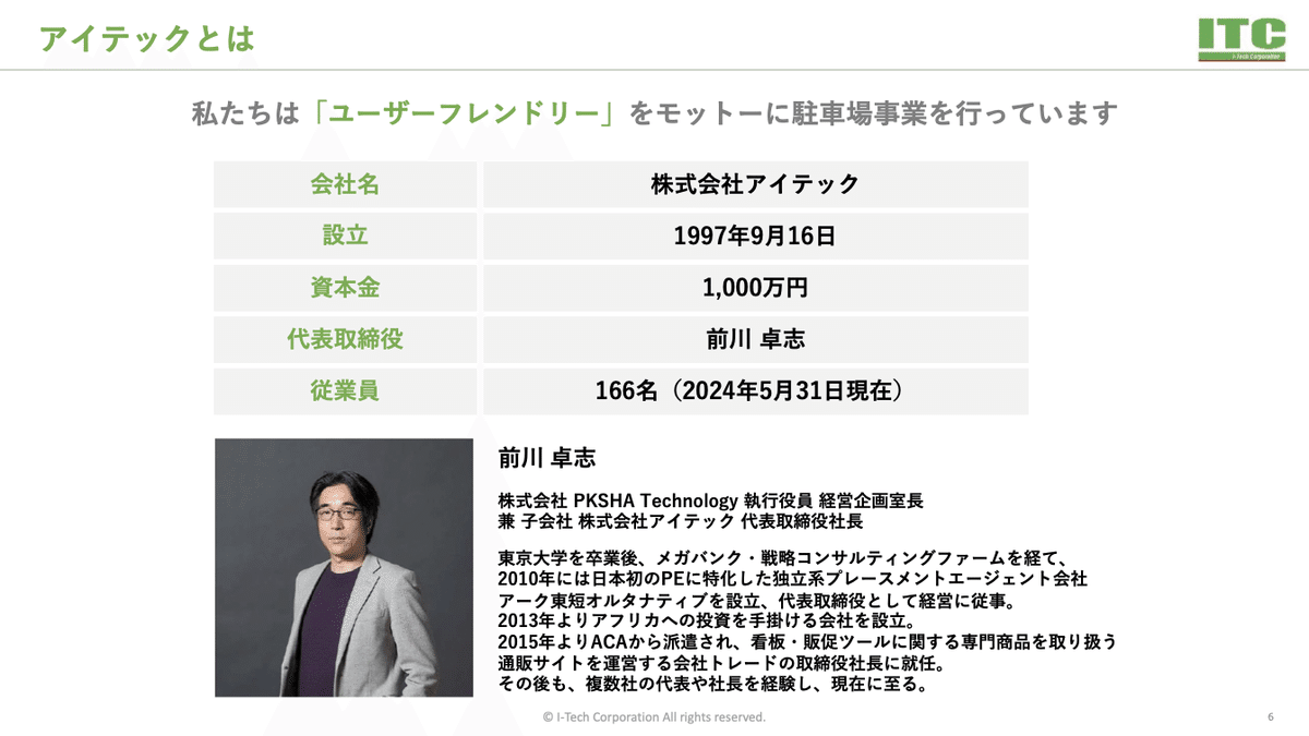 プロダクションエンジニア記述式・事例解析の重点対策  ２０００ /アイテック/アイテック（単行本） 書籍 | アイテックストア（iTEC）情報処理技術者試験や IT 資格