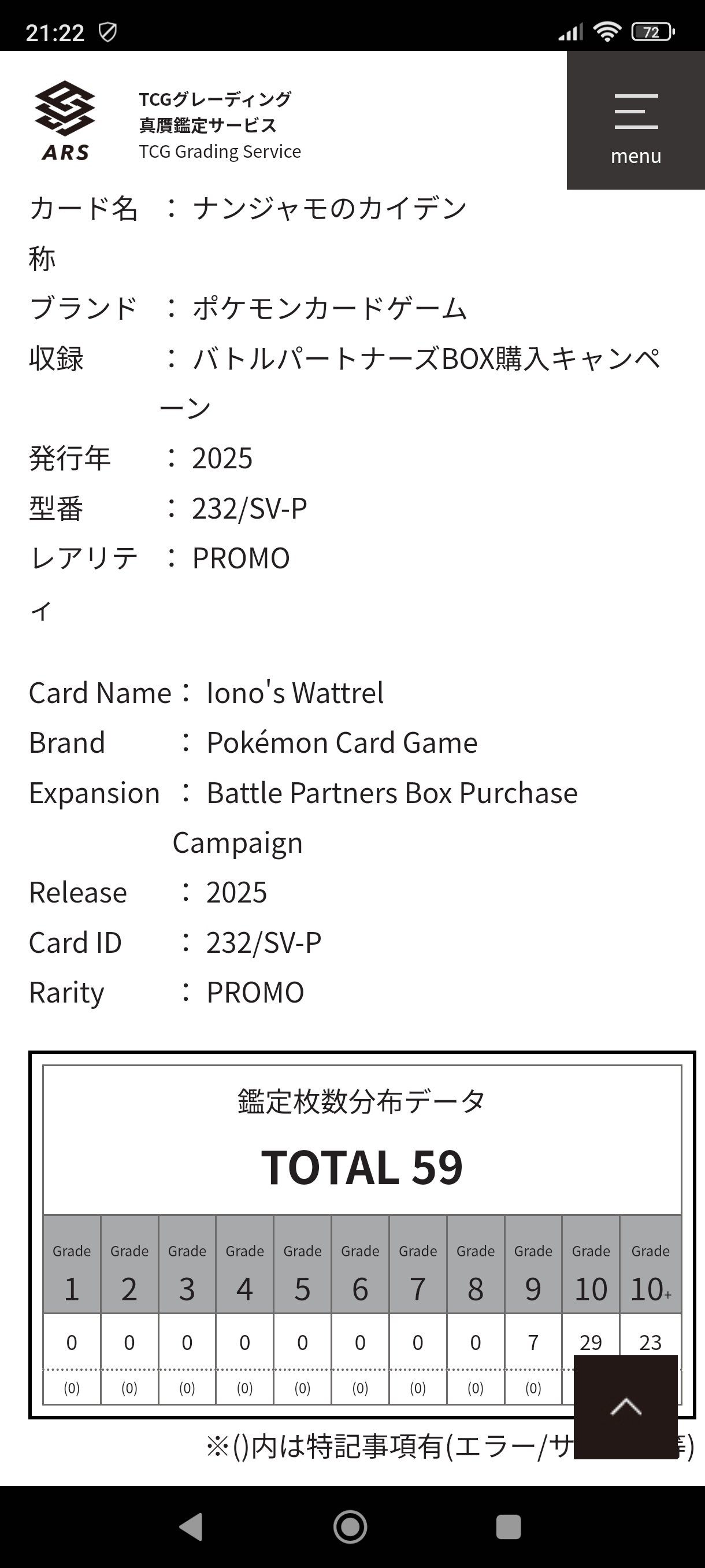 ARS カスミのコダック　真贋鑑定　ARS鑑定 PSA9 カスミのコダック AR sv9a Misty's Psyduck - メルカリ