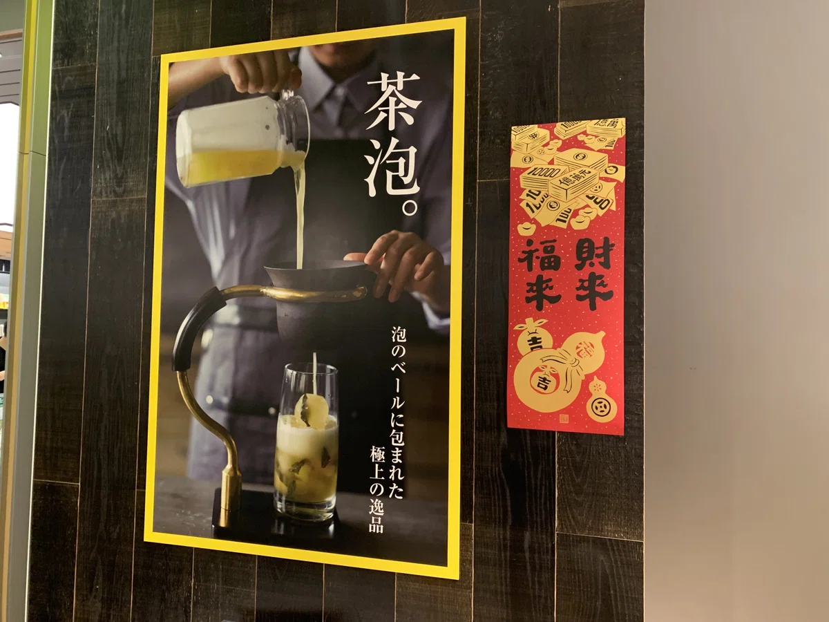 Beer-like Tea Foam [HAPPY LEMON] at Eslite Spectrum Nihonbashi｜ジョリオ