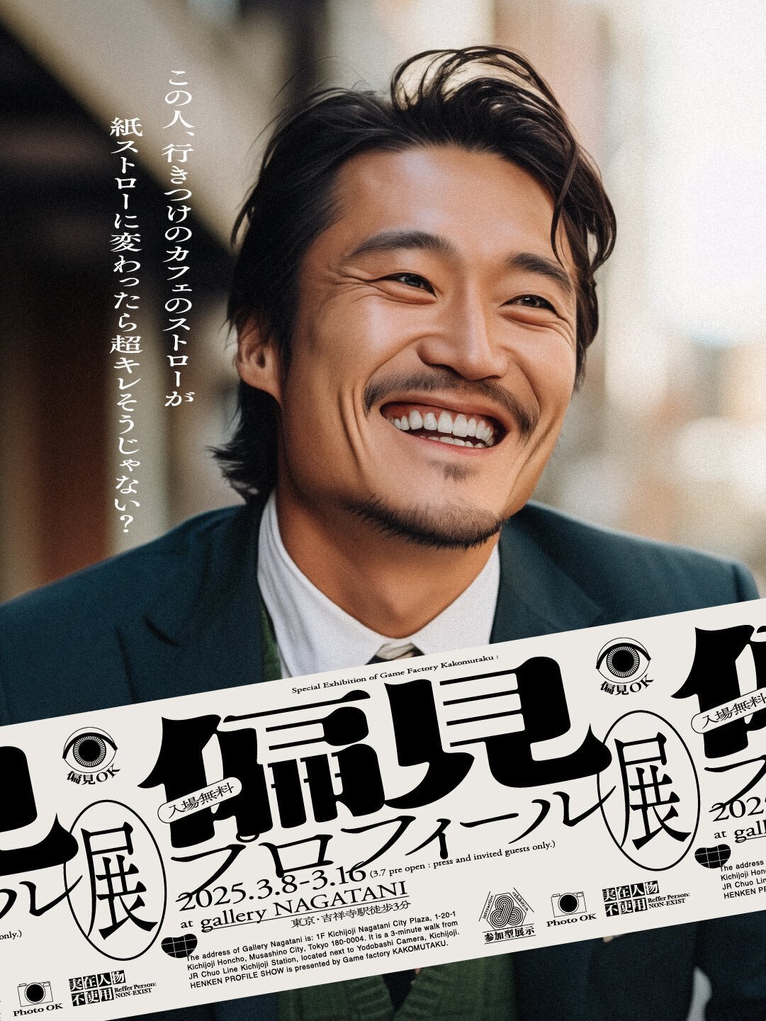 偏見プロフィール展がめっちゃよかった話｜あからん/初心者向けボード