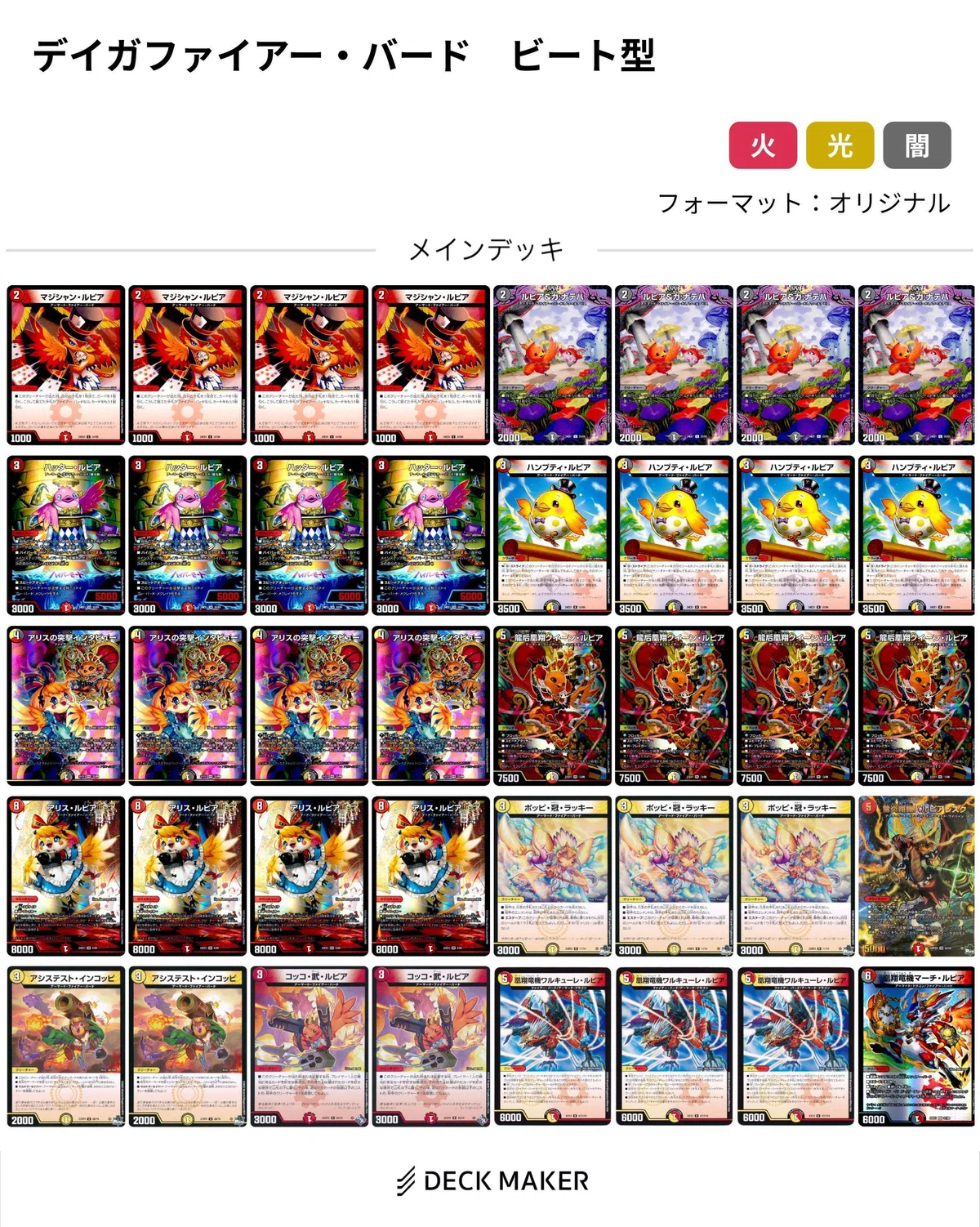 全文無料】デイガファイアー・バードのリペアを考える【結論構築は 