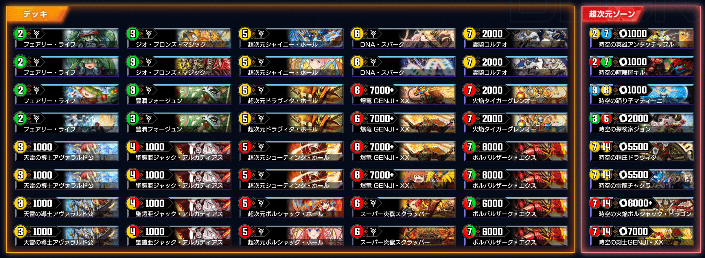 デュエマ 超次元ホール呪文について調べてみる｜風馬 成道