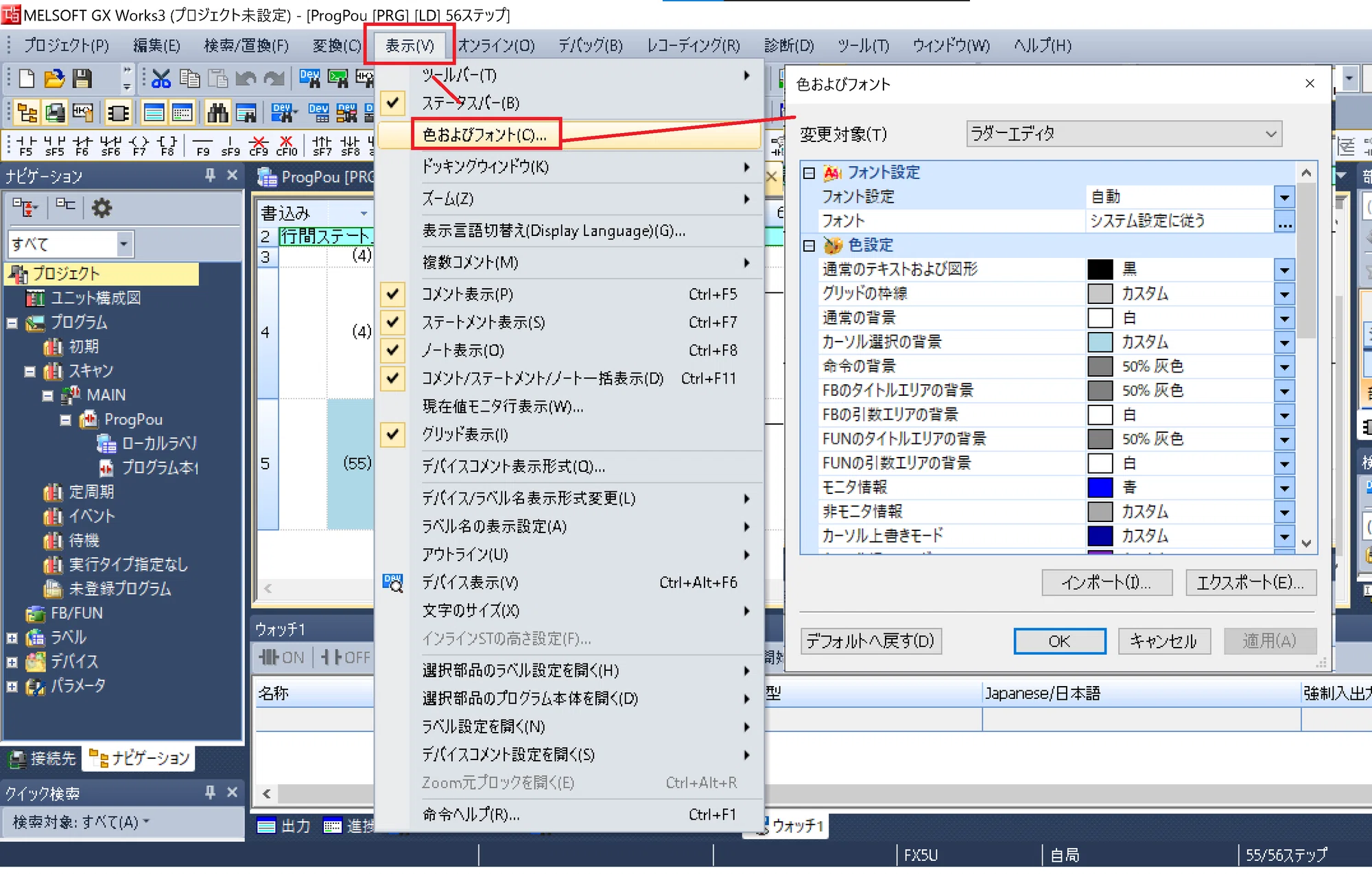 PLC入門:GX Worksの使い方~基礎編~|KIYO PLC入門:GX Worksの使い方~基礎編~|KIYO