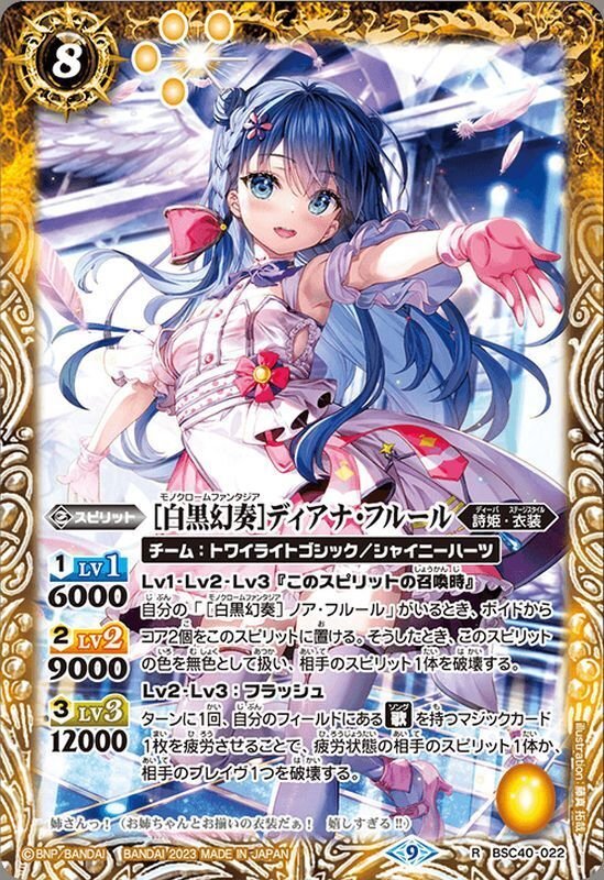バトスピ　ディアナ・フルールデッキ　ノア・フルール軸 最新デッキ開発「フルールデッキ」 - デッキ特集｜Battle