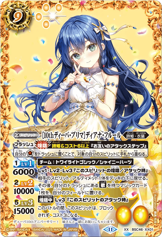バトスピ ディアナ・フルールデッキ ノア・フルール軸 光主対応】先2ノア・フルール|書きなぐり