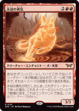 ［最終値下げ］　MTG スタンダード　デッキ　グルール昂揚 グルール昂揚デッキガイド【FDNスタンダード】｜mo太郎