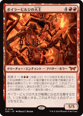 MTG】グルール昂揚のデッキ紹介【スタンダード】｜Atomic G