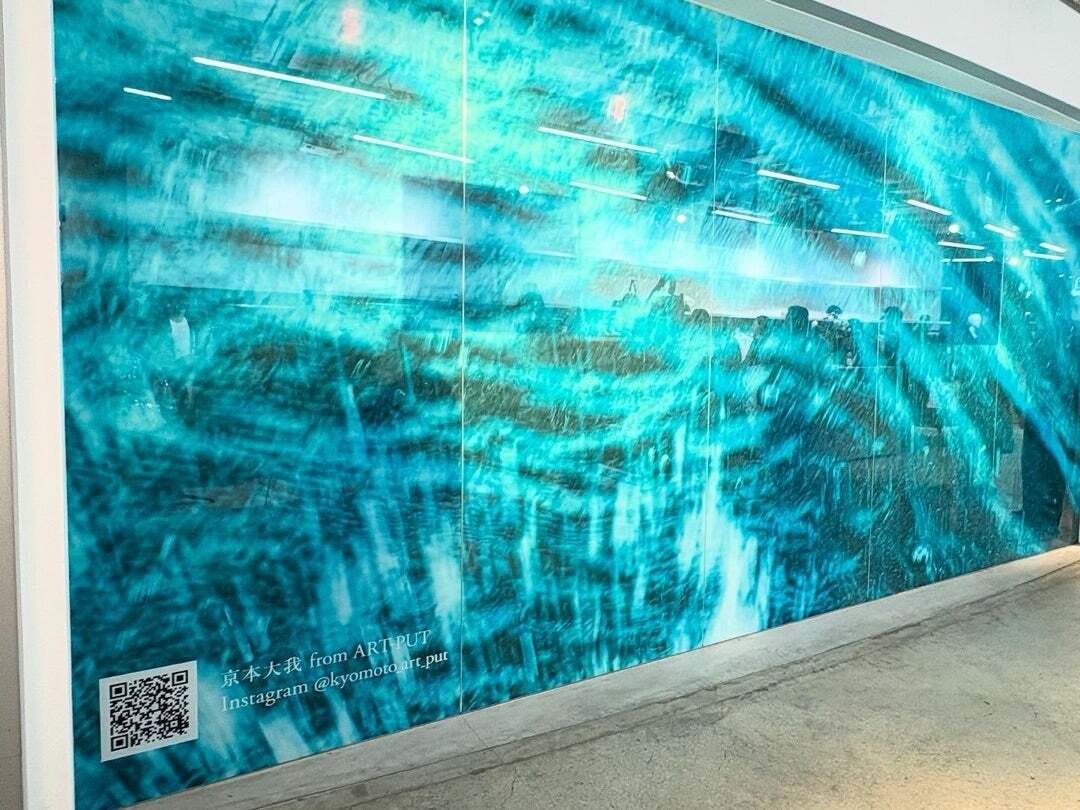 京本大我写真展『視点と始点』へ！！｜さいごのえだまめ