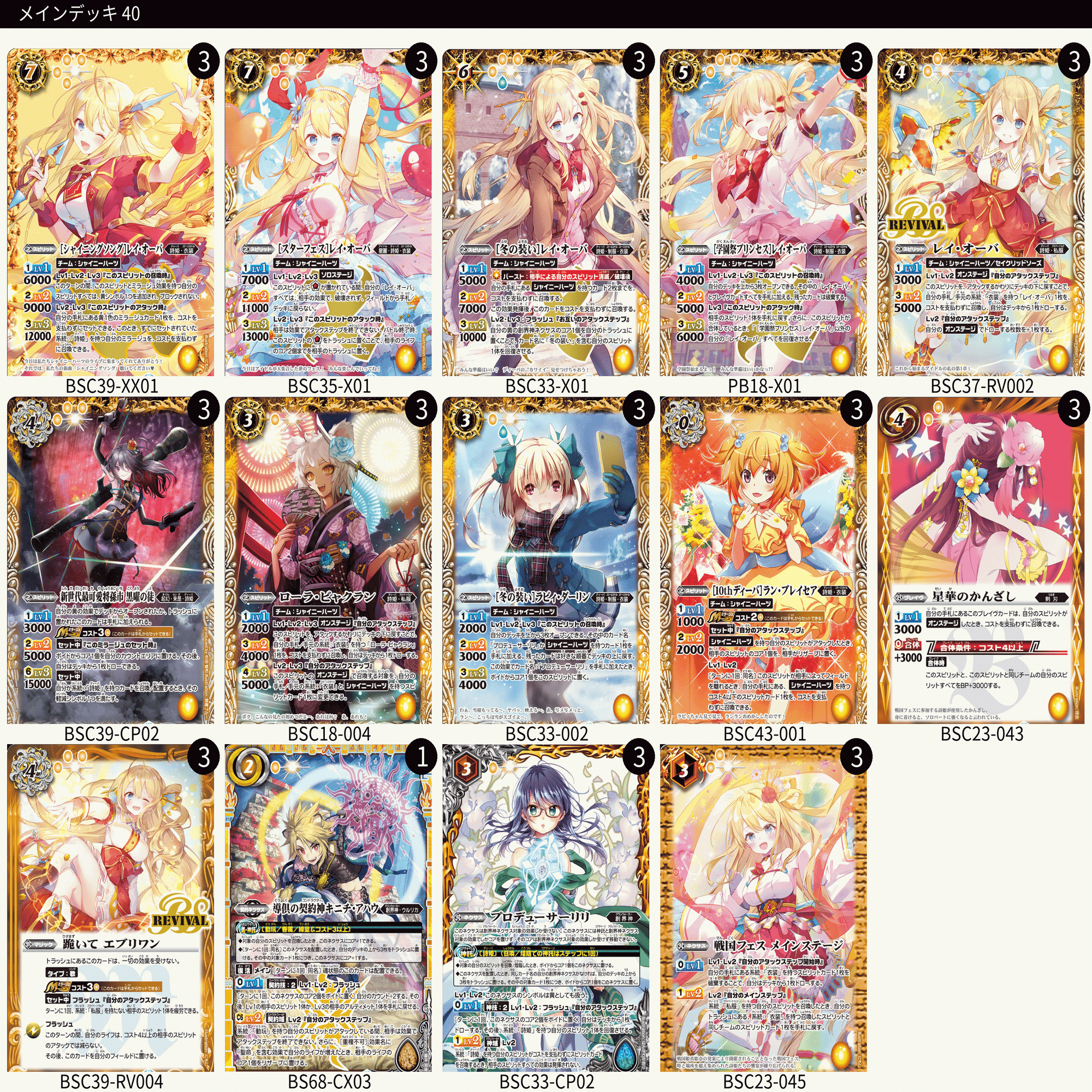 フルールデッキ 光主対応】先2ノア・フルール｜書きなぐり