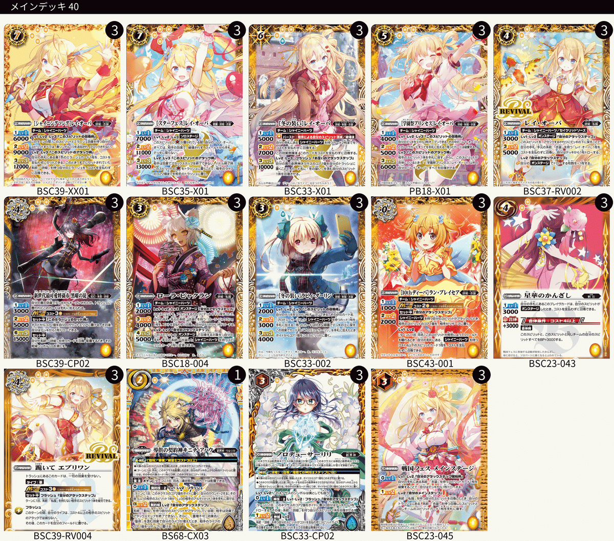 バトルスピリッツ フルール デッキ 光主対応】先2ノア・フルール｜書きなぐり