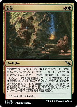 MTG】グルール昂揚のデッキ紹介【スタンダード】｜Atomic G