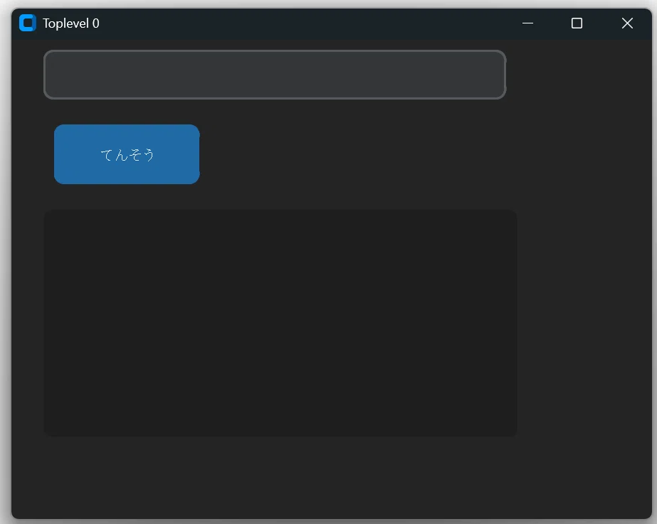 python:PAGEを試す（1）｜LiuK