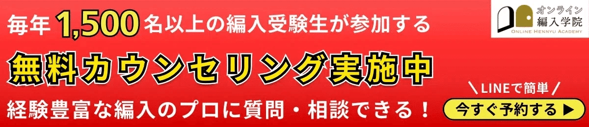 法政大学法学部法律学科3年次　編入学試験　専門科目　過去問 過去問の正しい使い方を大公開！法政大学法学部の編入試験を攻略