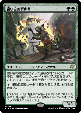 MTG】グルール昂揚のデッキ紹介【スタンダード】｜Atomic G