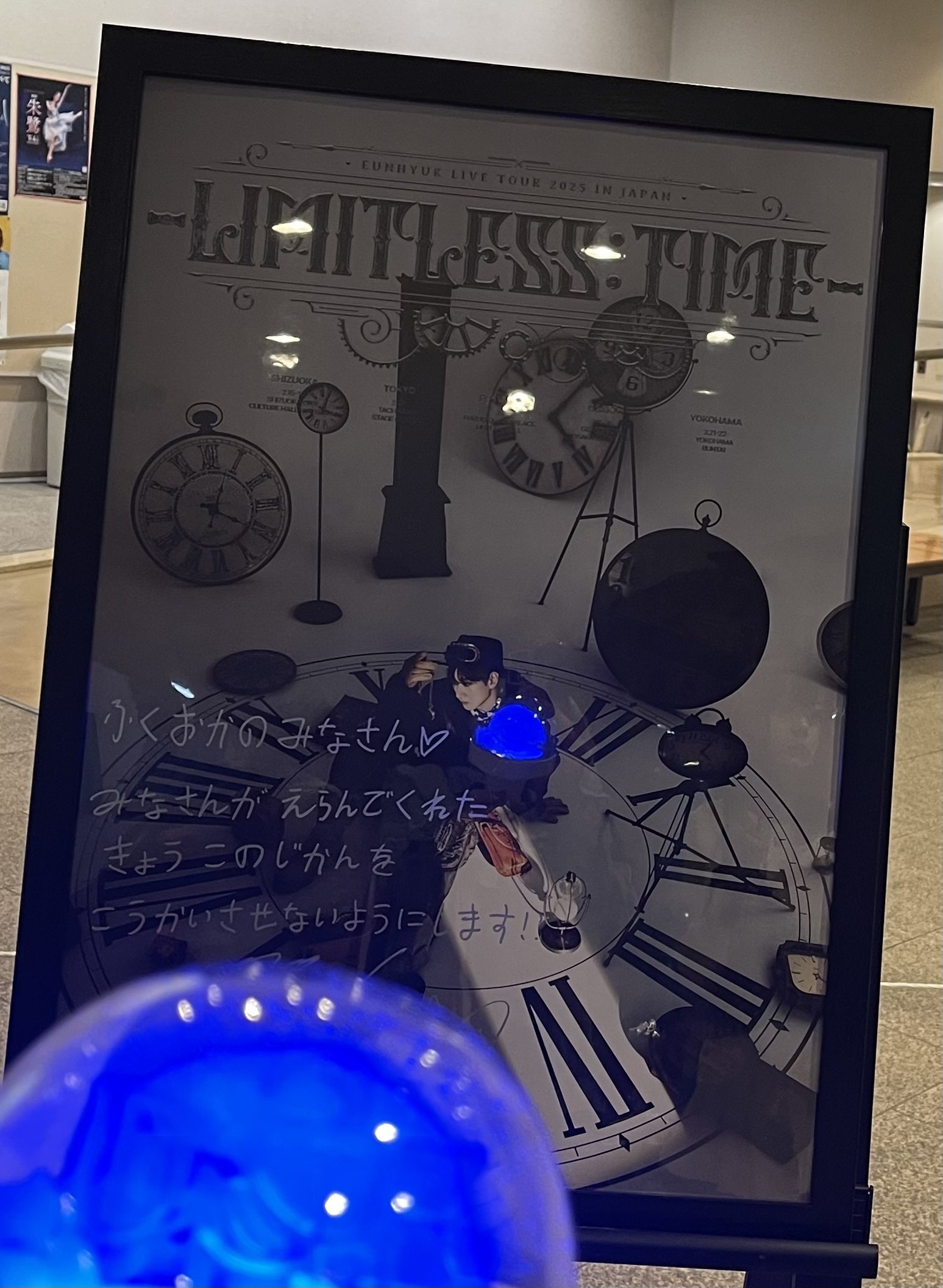 ウニョクソロコン'LimitlessTime'福岡レポ。|銀海 ウニョクソロコン'LimitlessTime'福岡レポ。|銀海