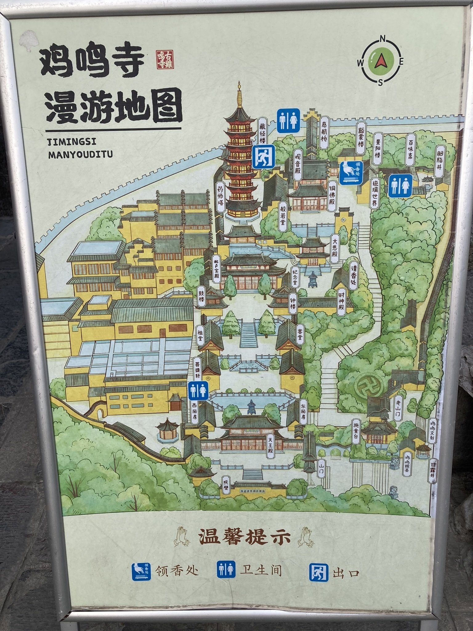 中国派遣中、2回目の南京小旅行(散歩)|たにやん 中国派遣中、2回目の南京小旅行(散歩)|たにやん
