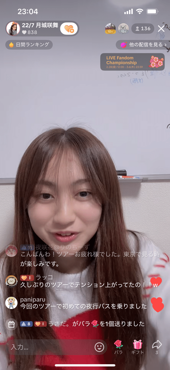 今、月城咲舞が熱い！｜マツダシュンヤ