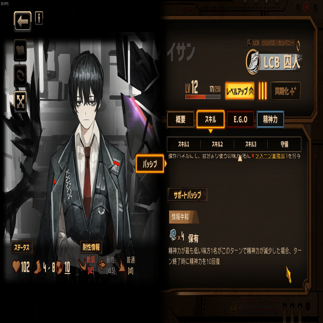 令和最新版！！少しだけLimbusCompanyに慣れてきた人へ(おすすめ人格