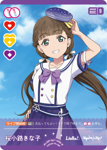 ラブカ】SSS入り15すみれ解説｜きのこくん