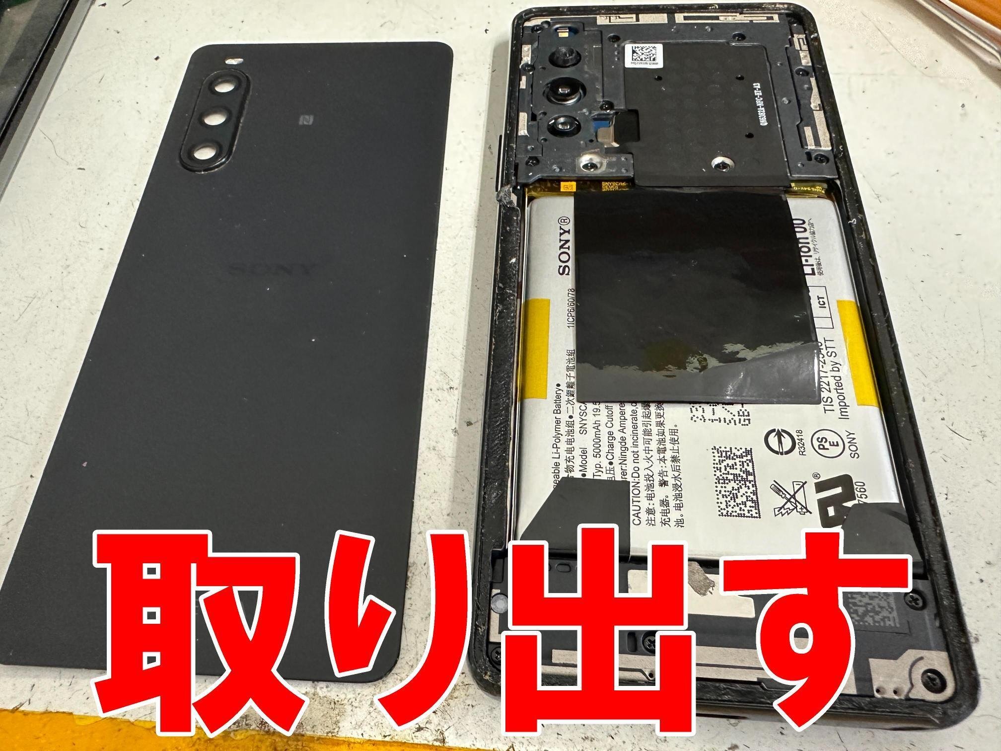 Xperia10Vの画面交換を23980円で対応中!真っ暗で何も映らない Xperia10Vの画面交換を23980円で対応中!真っ暗で何も映らない