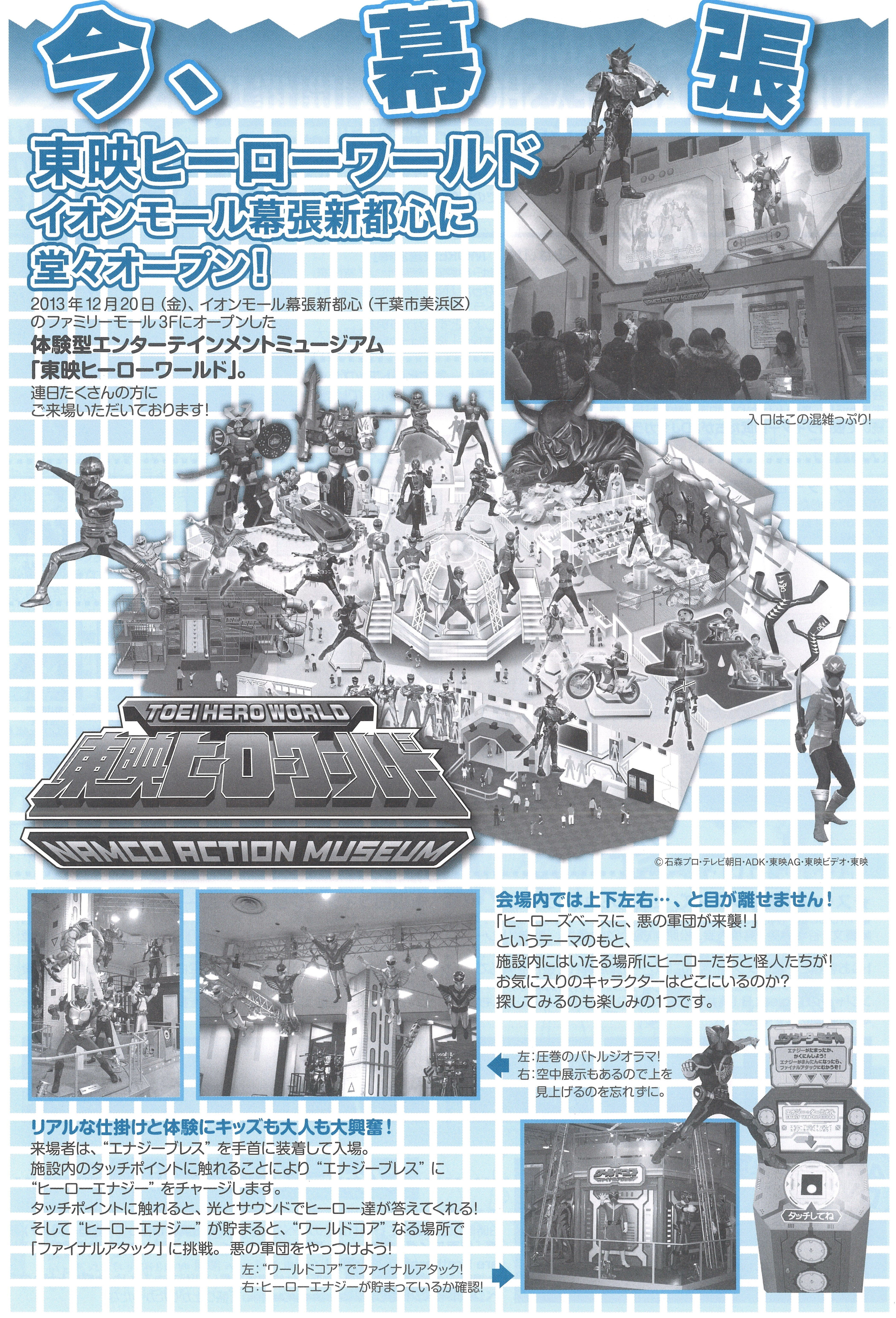 176.『東映の軌跡』その後｜創立70周年特別寄稿『東映行進曲』