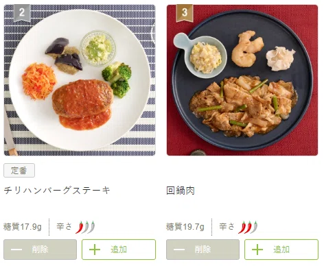 ガチ本音】nosh（ナッシュ）を実際に食べてみた。コスパ・味・難点を
