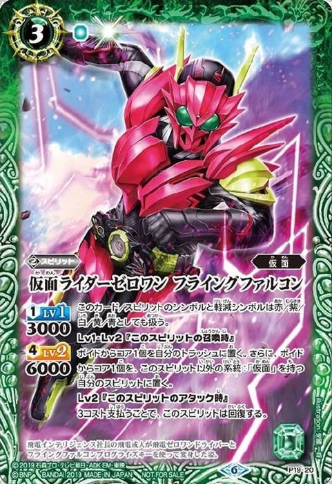 バトスピ　シャックGS 調整パーツ付き　仮面ライダーウォズ 仮面ライダーウォズ - バトルスピリッツ wiki